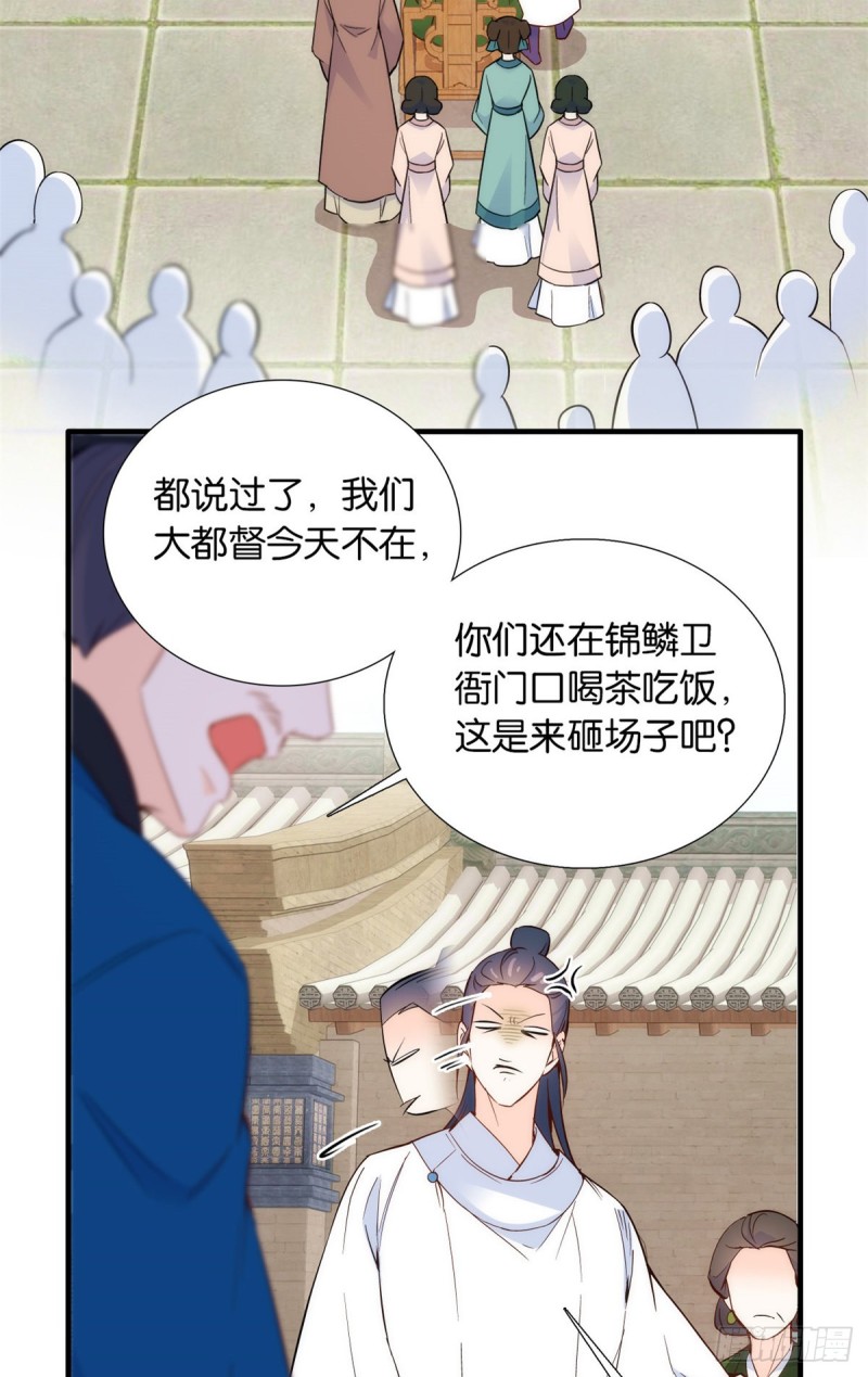 第97话 不许动我祖母和父亲16