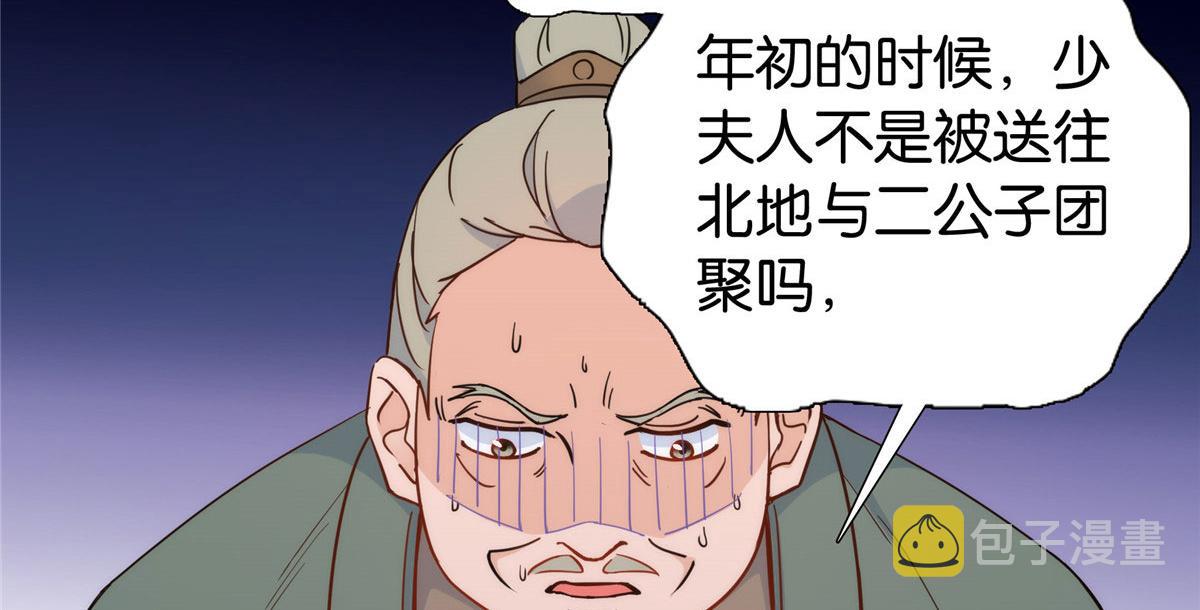 第149话 谁害死了乔昭？59
