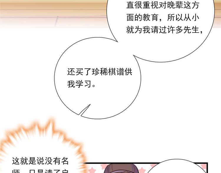第52话 邵明渊你敢打我！5