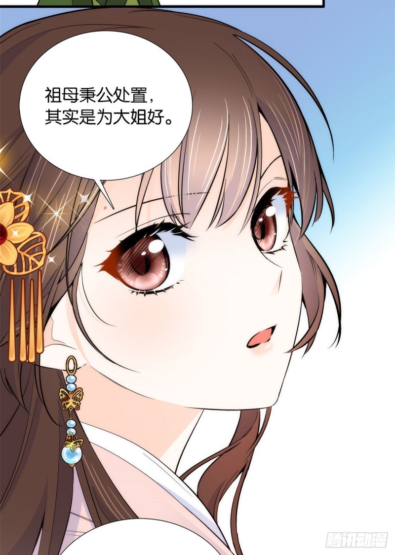 第84话不打板子我也觉得没脸面20
