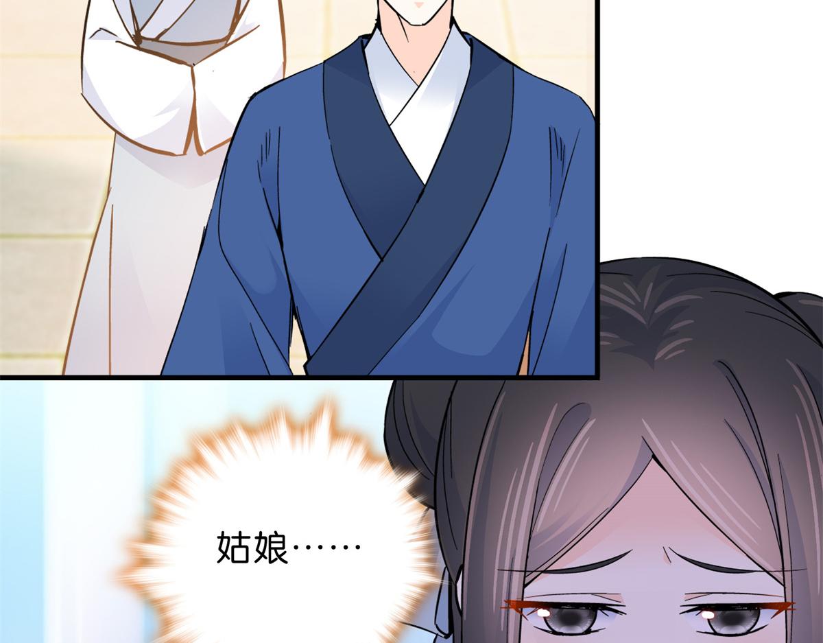 128 黎姑娘邵将军一起回府了16