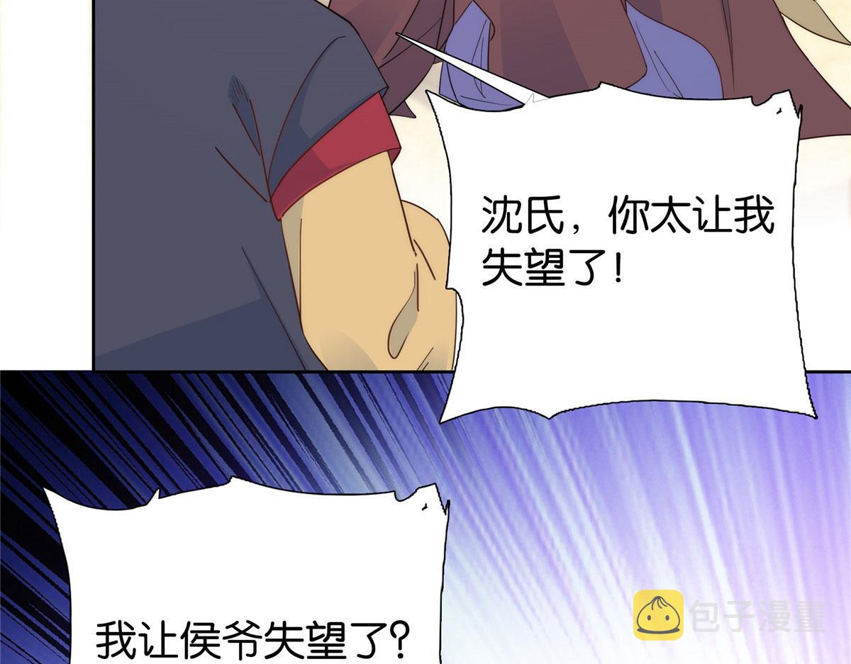 第147话 邵明渊不是我的儿子16