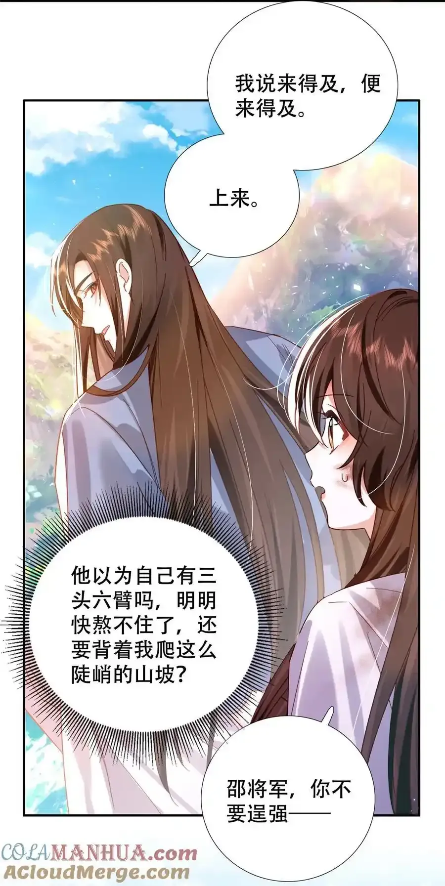 第163话 一夜温情14