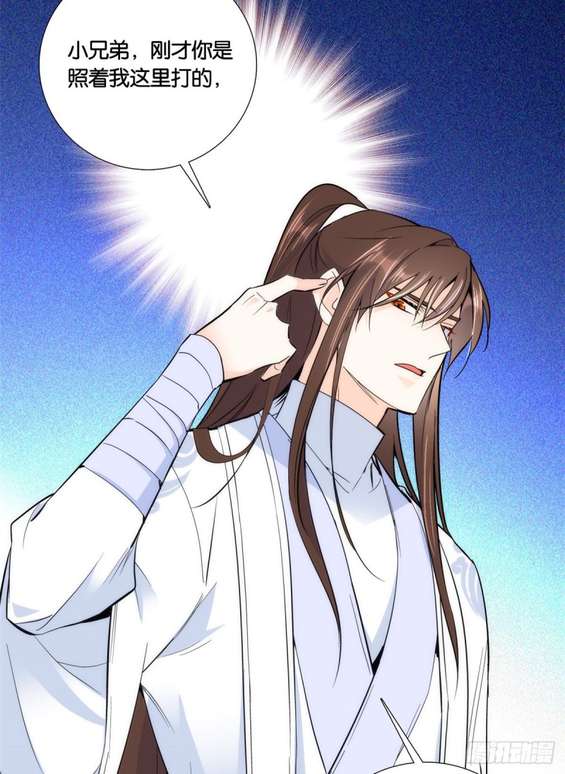 第74话 侯爷实在是太温柔了42