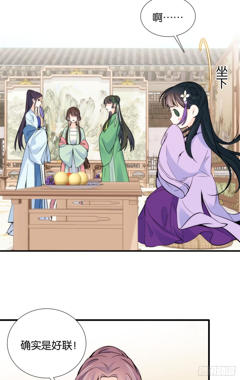 第90话大概多管闲事是学我父亲23