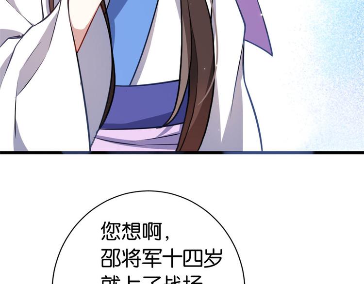 第10话 他的箭怎么就那么快呢28