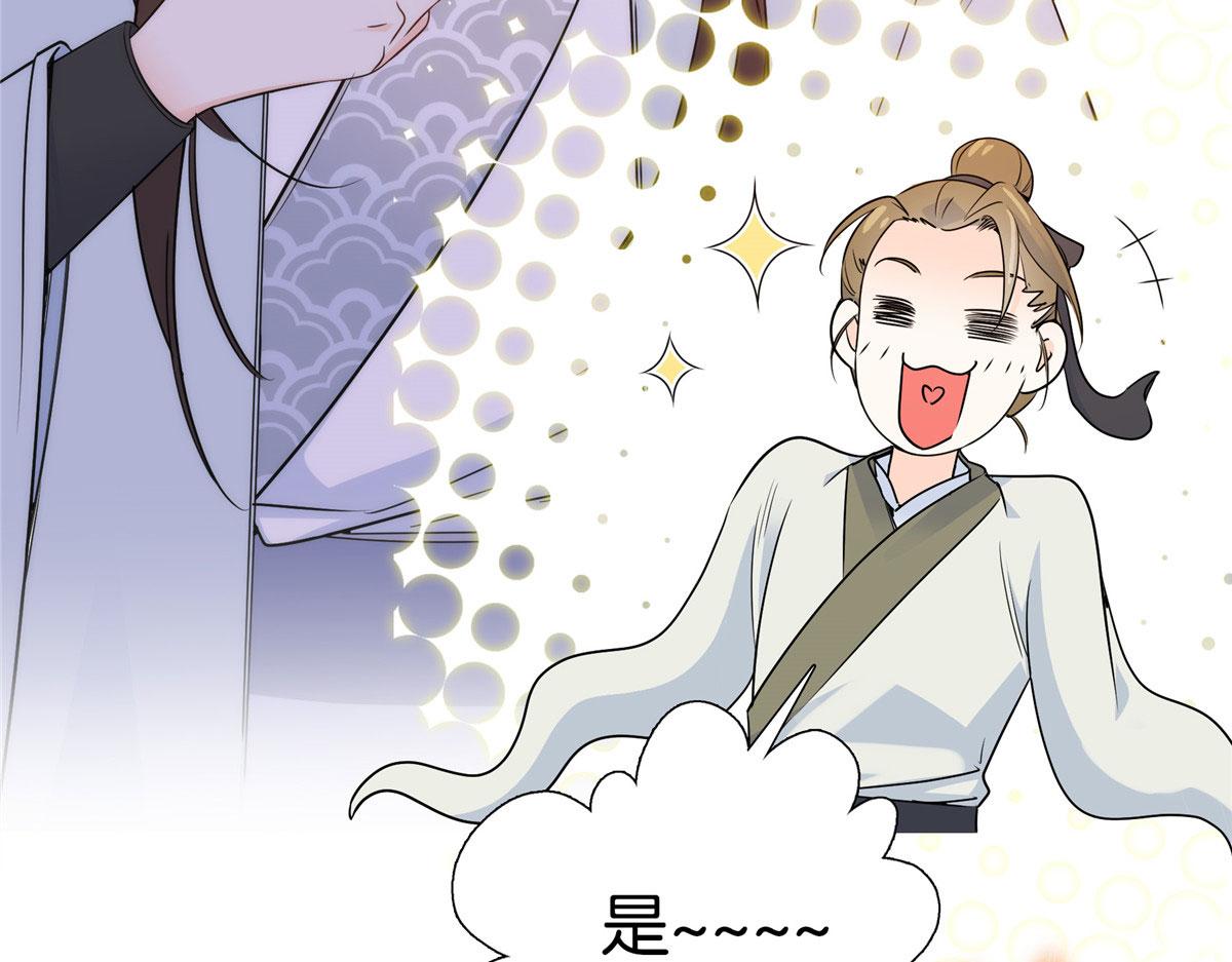 134 打伤贾疏的人其实是你吧26