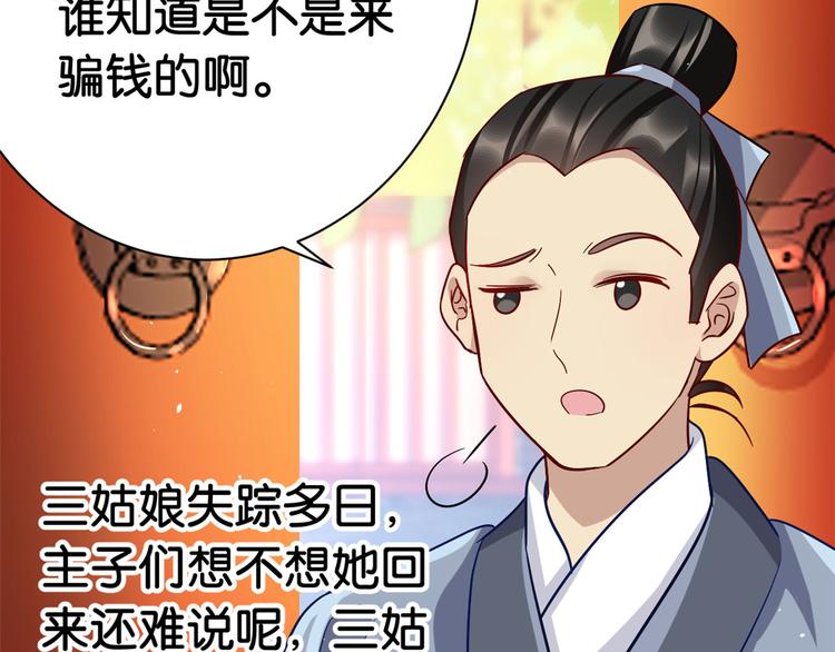 第11话 仙人球48