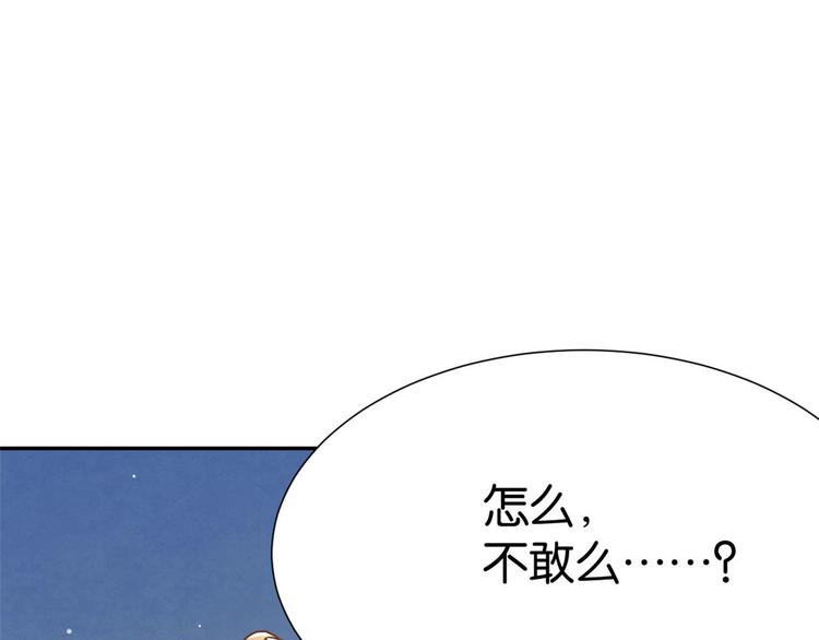第02话 大叔救我！75