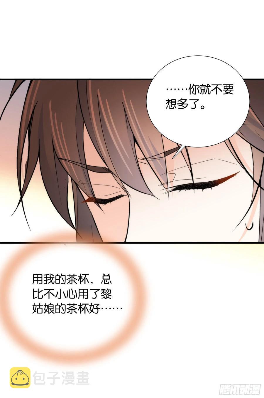 121 池公子来了我为什么要躲19
