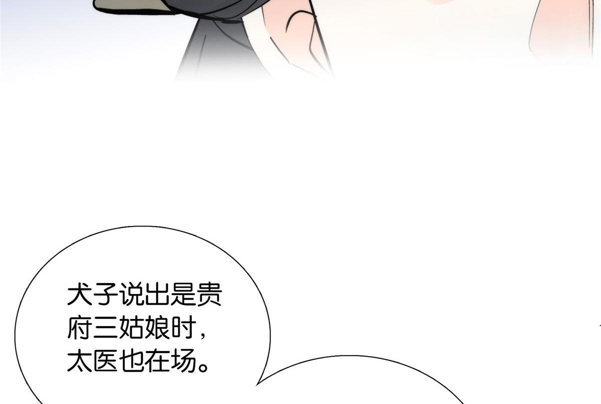 127 昭昭去了碧春楼？46