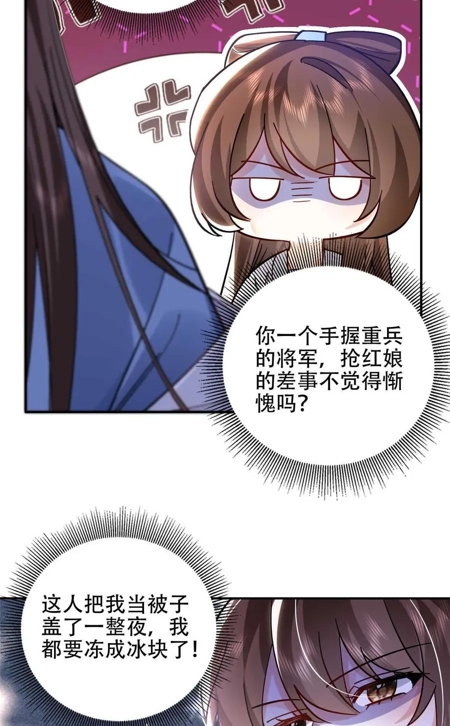 第167话 多管闲事的男人5