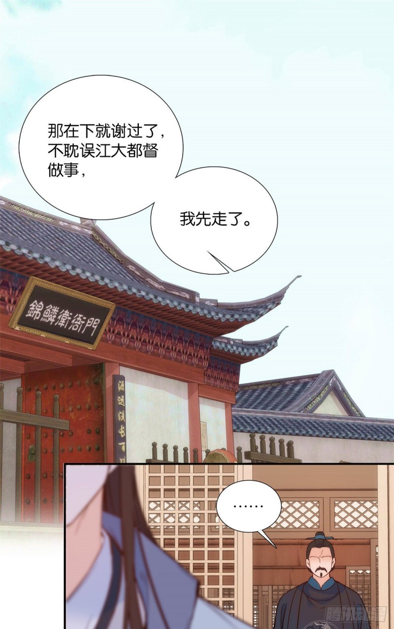 第101话邵明渊真的是为了我来1