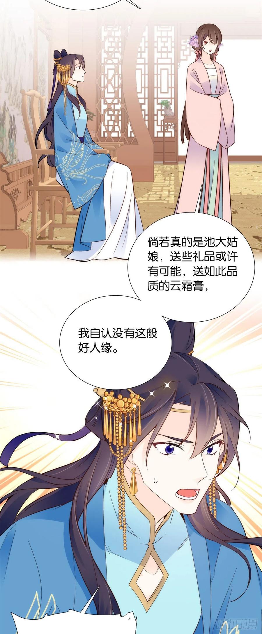 109 池大哥？还是池姐姐？31
