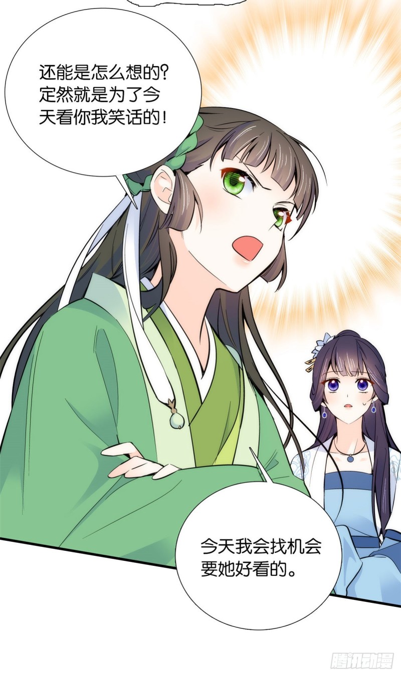 第87话 初入馥山社21