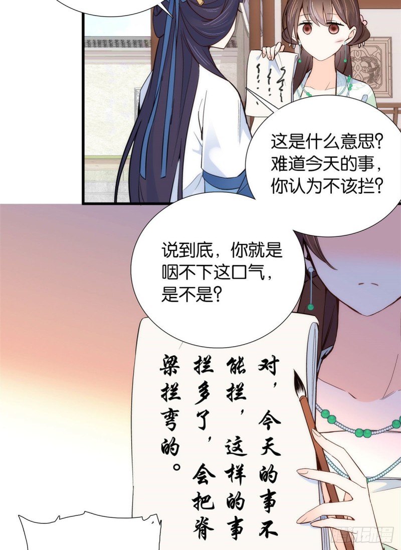 第95话 为了黎三的毁容陪葬39