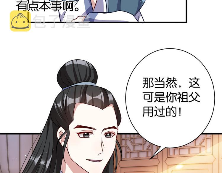 第20话 黎府的生活也没那么糟102