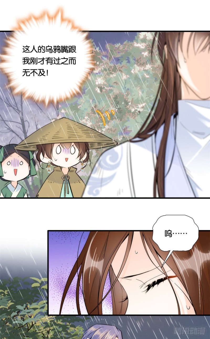 第73话 是不是可以原谅他了？6
