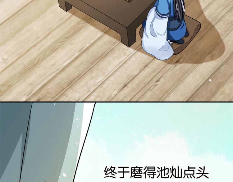 第03话 女扮男装10