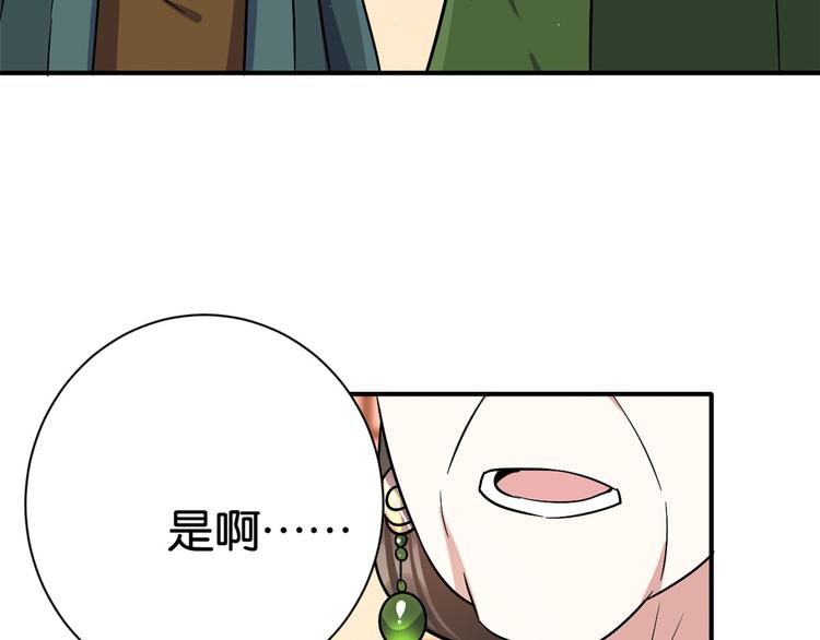 第19话 没有脑子就不要害人33