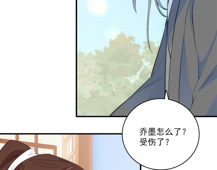 第41话 这小子是混蛋啊52