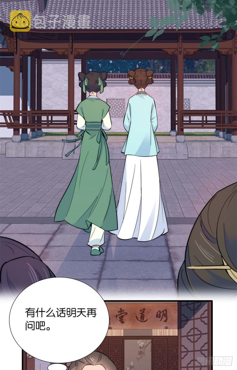 第81话 这么巧？28