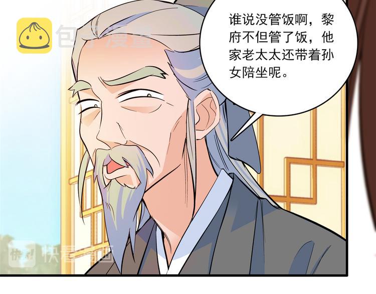 第47话 你射杀媳妇时挺利落嘛29