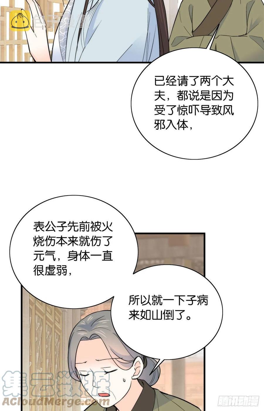 第119话 第二个杀手是我派的4