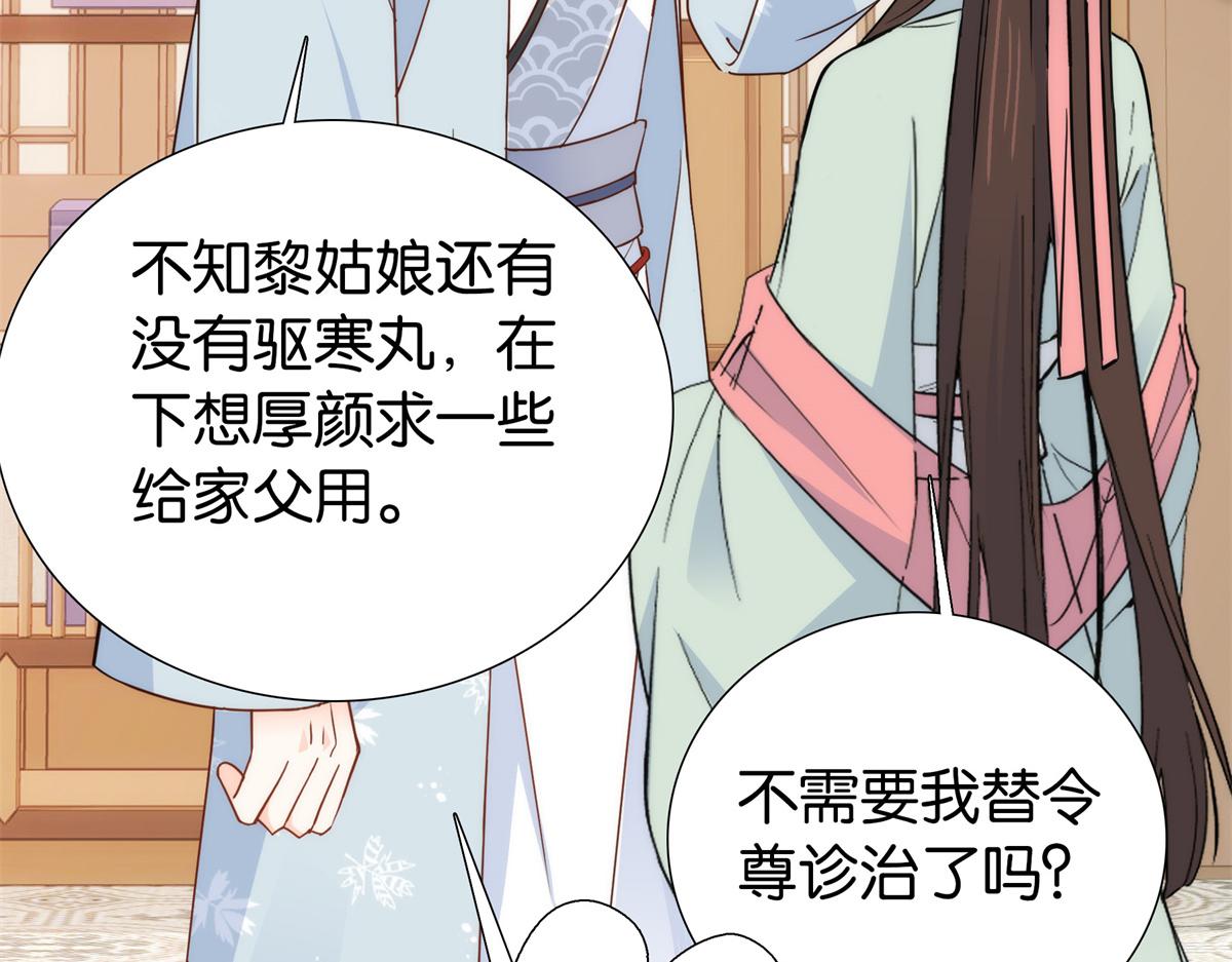 151 邵将军觉得我占你便宜？46