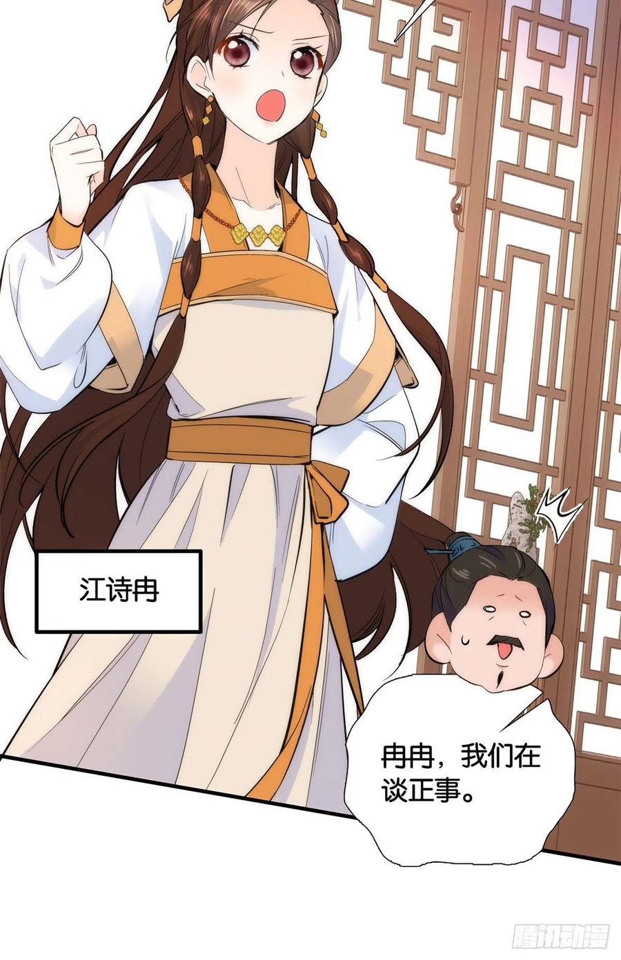 第69话 对黎姑娘也该上心些40