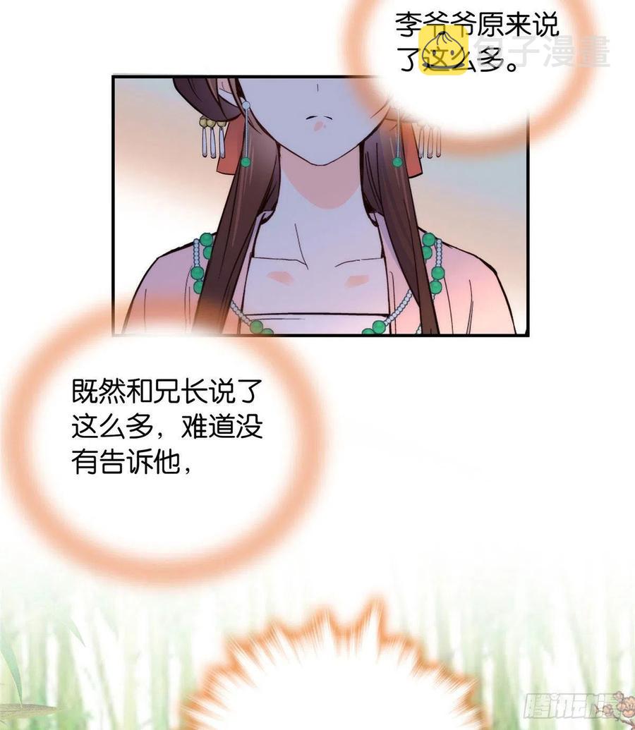 113登徒子，你干嘛摸我大哥！29