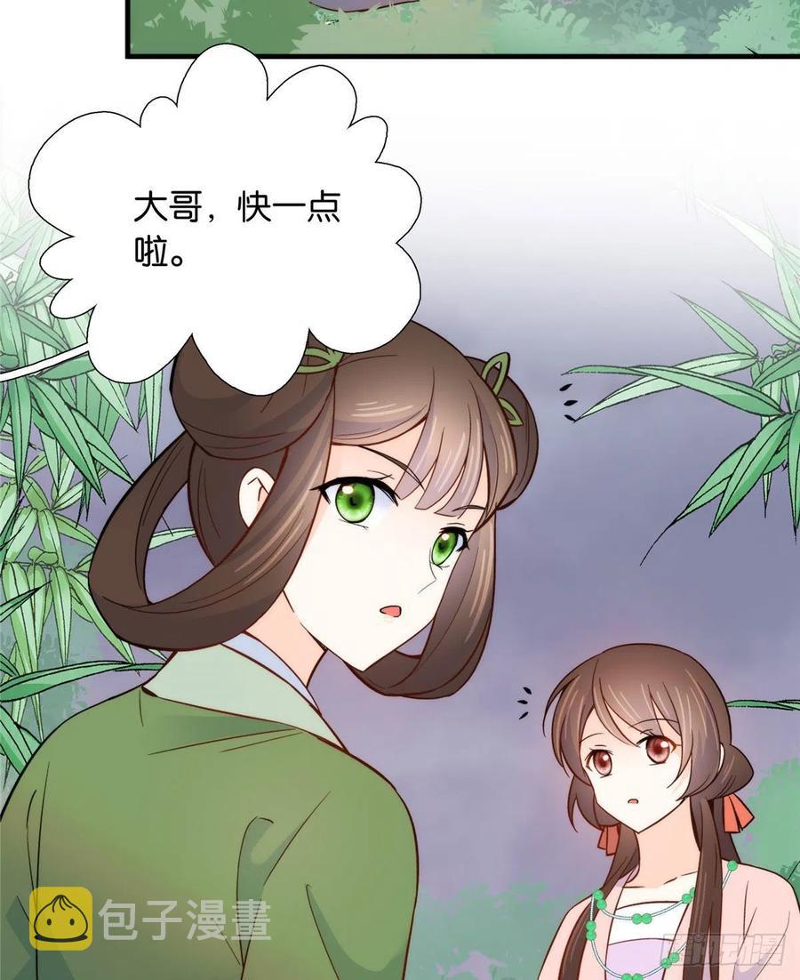 112 眼前的少女感觉似曾相识23