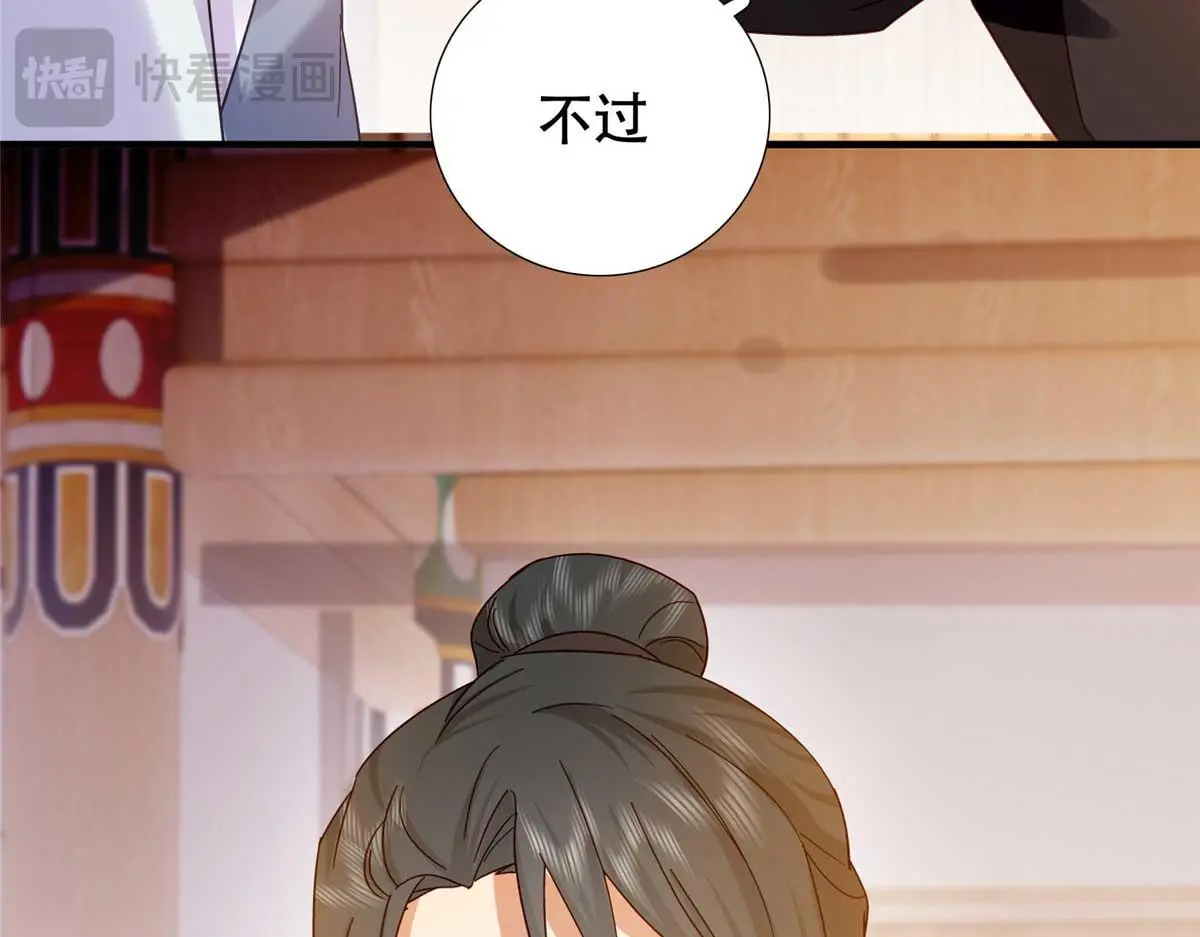 第160话 和大都督做个交易81