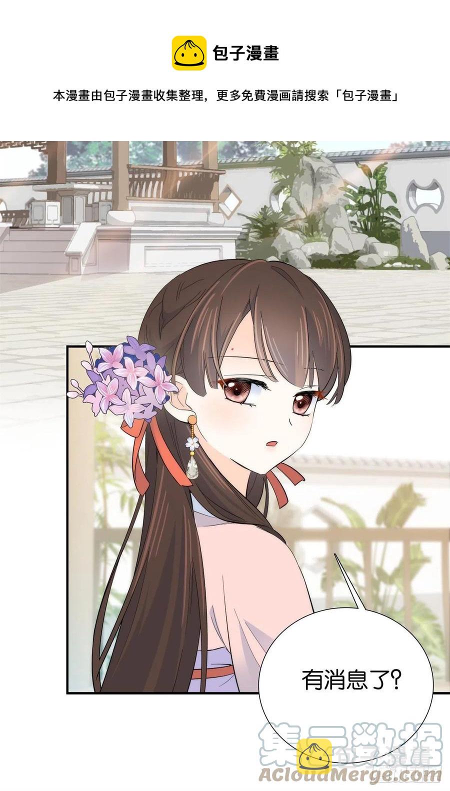 122 我怎么会喜欢女孩子16