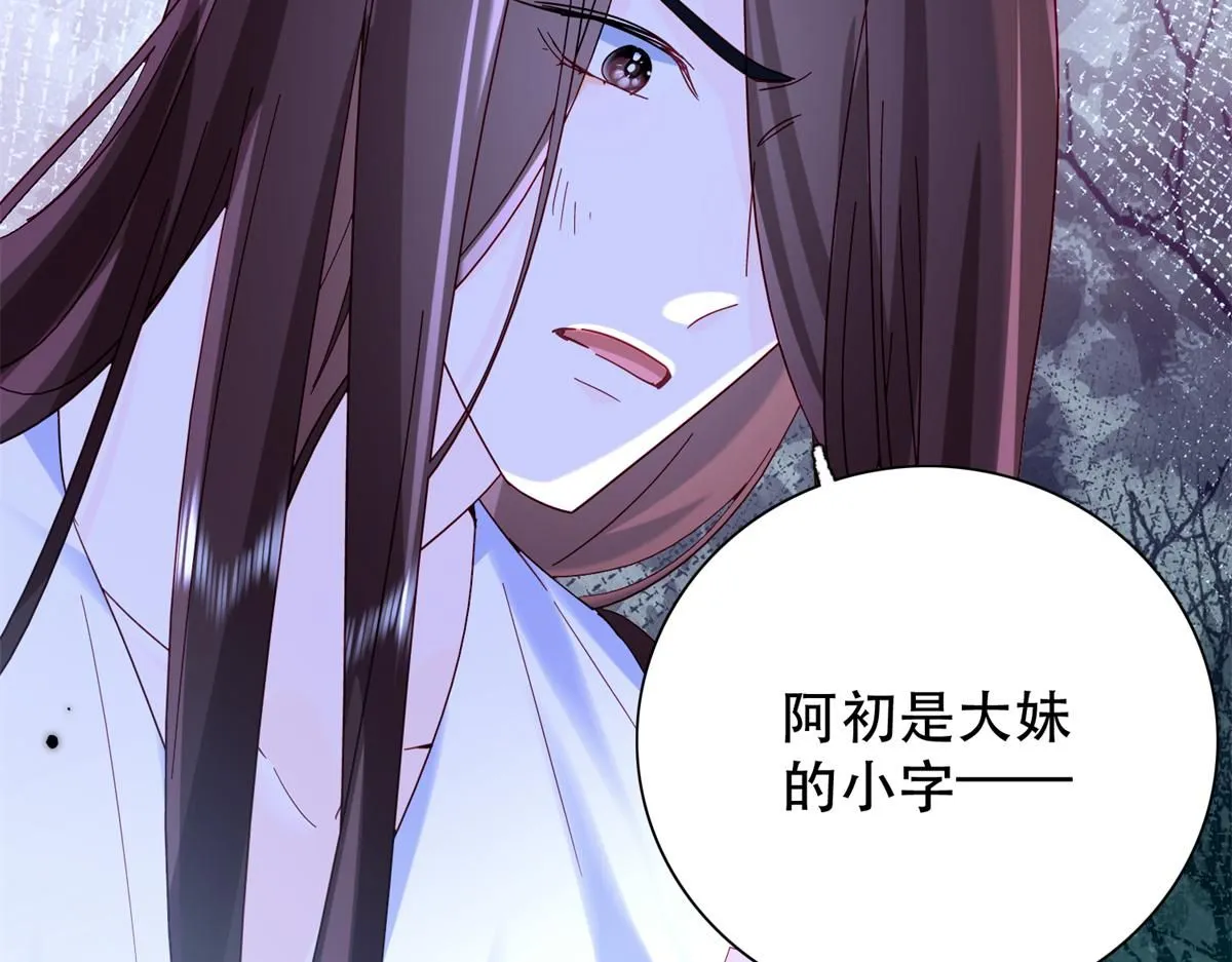 第158话 黎姑娘就是昭昭75