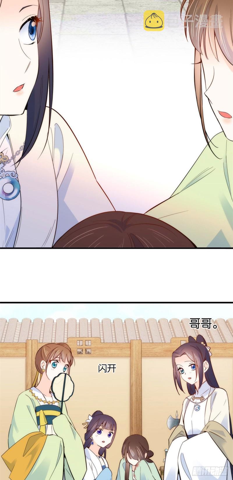 第92话 黎姑娘是不是毁容了？20