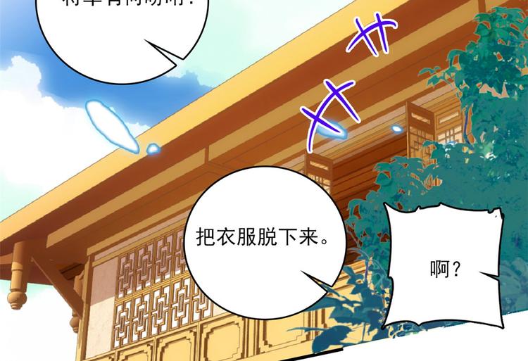 第41话 这小子是混蛋啊74