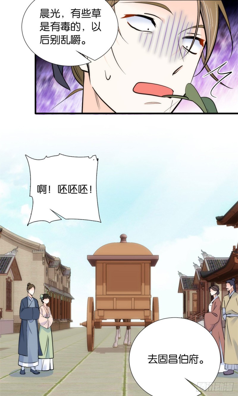 第86话 闺女送我的能一样吗？27