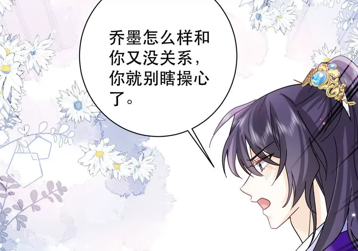 第157话 池灿的心意38