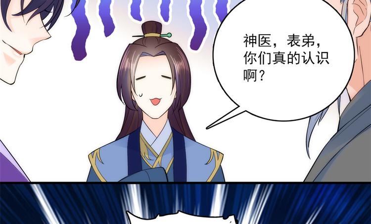 第41话 这小子是混蛋啊10