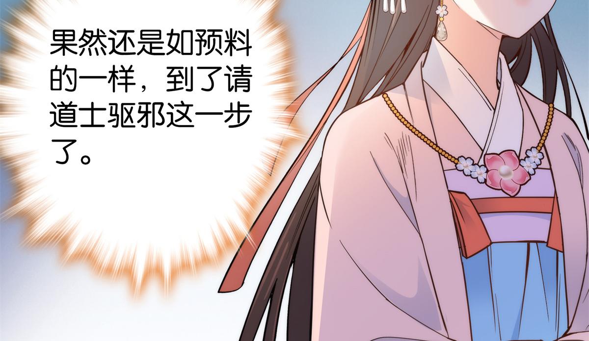 137 帮将军把三姑娘娶回去52