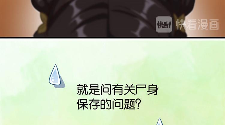 第27话 我长得这么面目可憎吗48