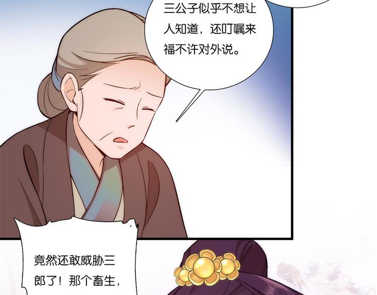 第53话 乔氏是个什么样的人呢45