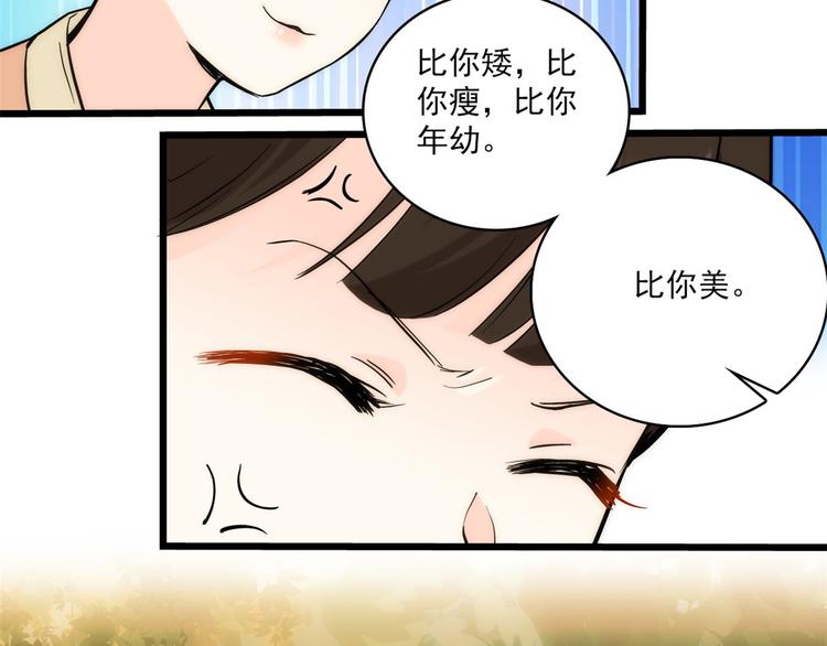第36话 小娘子生得好漂亮15