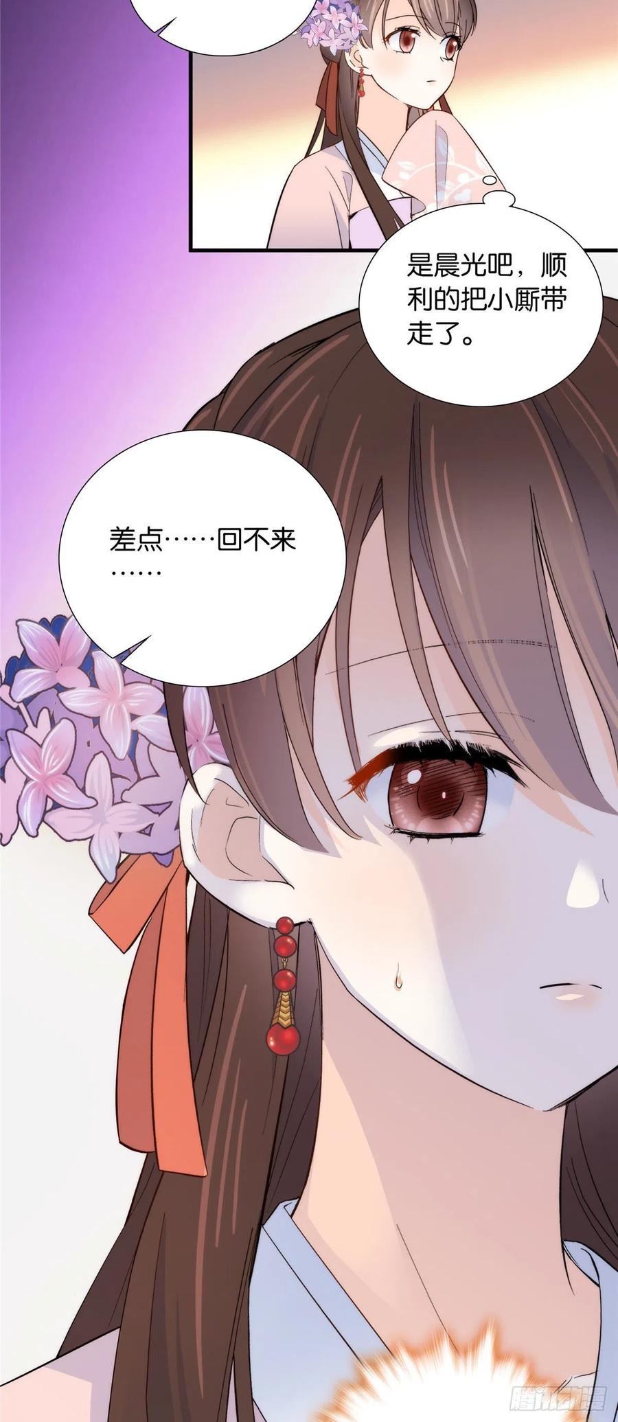 第117话 乔公子，受死吧！33
