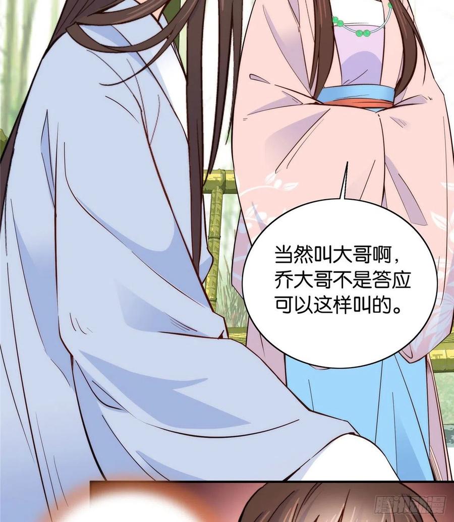 115你就不怕黎三对表哥有想法17