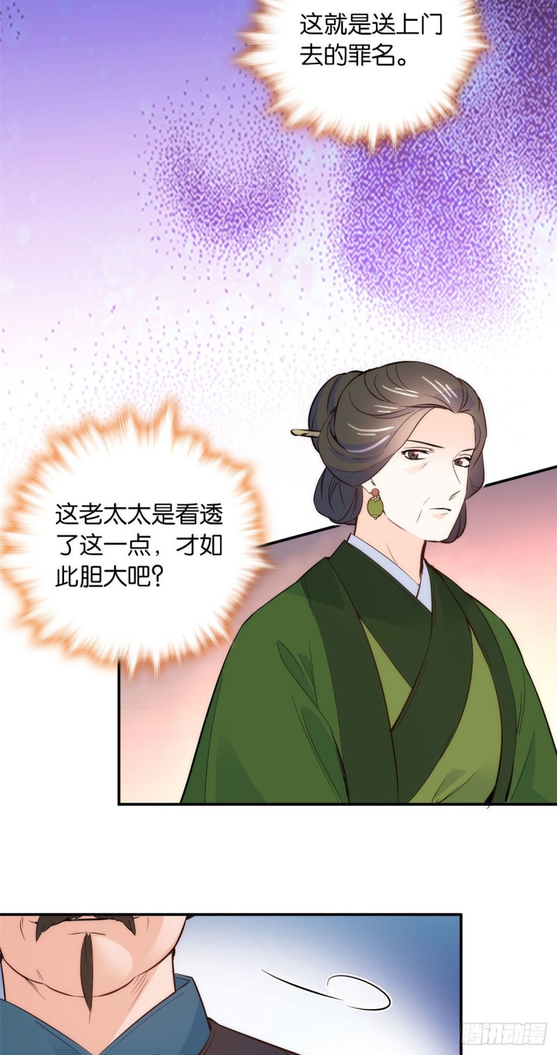 第99话 江远朝喜欢我？34