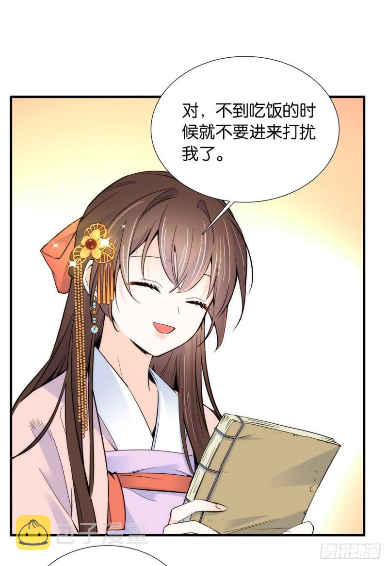 第85话神医送个大男人给我孙女30