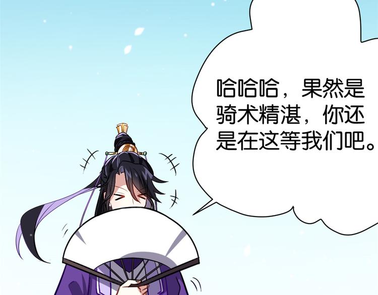 第04话 你就是巴不得甩下我！35