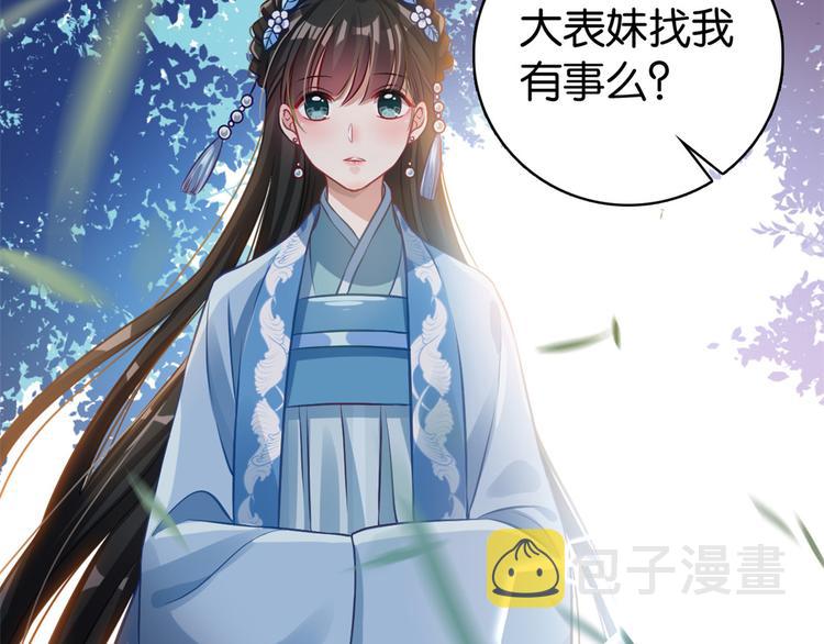 第34话 我才不想叫他姐夫33